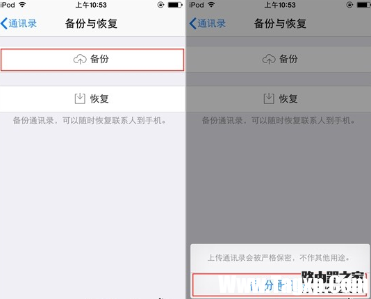 iphone手機怎么備份通訊錄