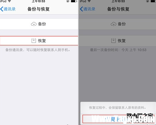 iphone手機怎么備份通訊錄