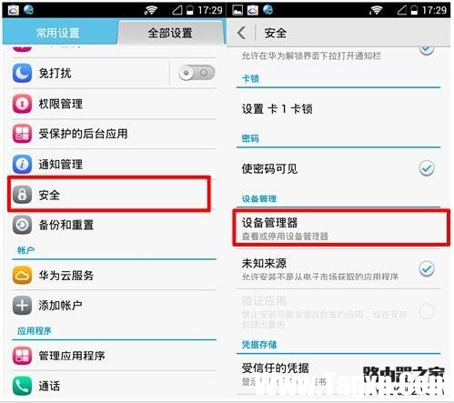 綠色守護設置