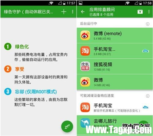 安卓后臺程序太多怎么關閉？