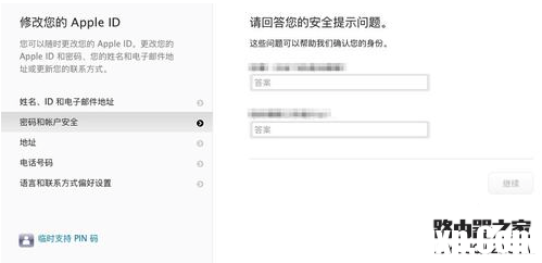 Apple ID安全提示問題忘記了怎么辦？