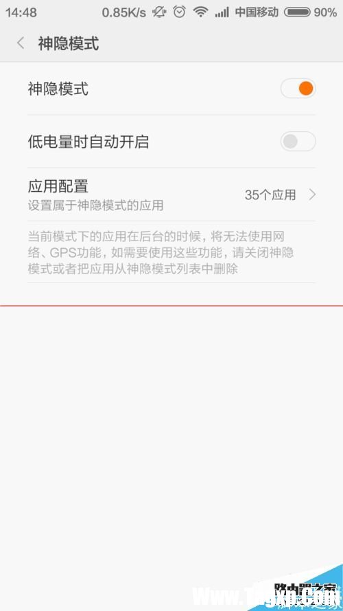 小米手機(jī)神隱模式是什么？小米神隱模式的使用方法