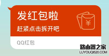 怎么判斷qq群發(fā)的詐騙紅包？qq紅包詐騙的識(shí)別方法