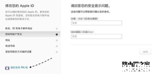 Apple ID安全提示問題忘記了怎么辦？
