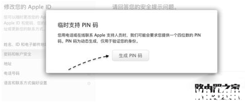 Apple ID安全提示問題忘記了怎么辦？