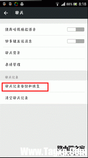 安卓手機(jī)怎么備份和恢復(fù)微信聊天記錄?