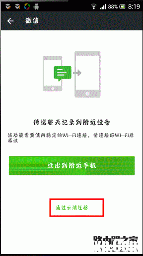 安卓手機(jī)怎么備份和恢復(fù)微信聊天記錄?