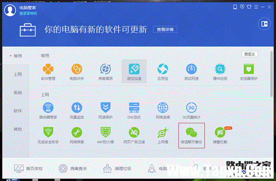 安卓手機(jī)怎么備份和恢復(fù)微信聊天記錄?