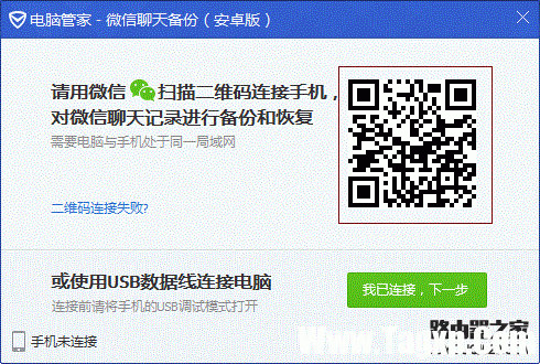 安卓手機(jī)怎么備份和恢復(fù)微信聊天記錄?