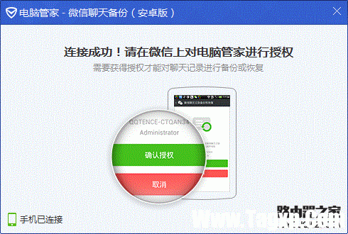 安卓手機(jī)怎么備份和恢復(fù)微信聊天記錄?