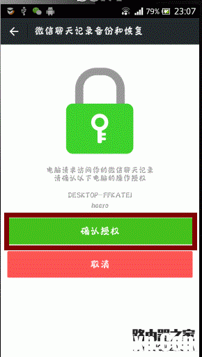 安卓手機(jī)怎么備份和恢復(fù)微信聊天記錄?