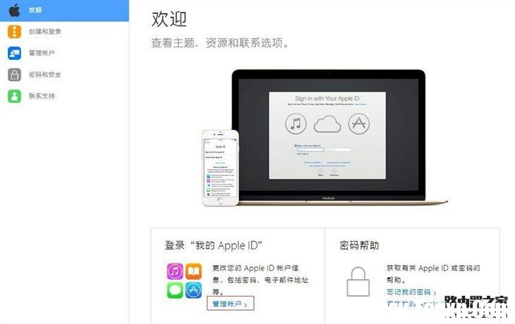 教程:如何找回Apple ID安全提示問題的答案 