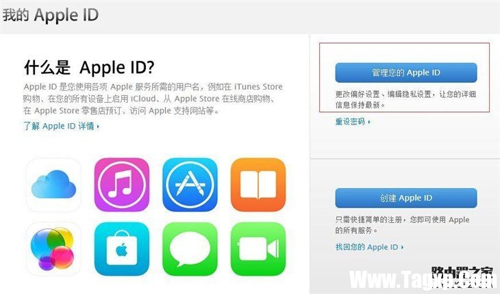教程:如何找回Apple ID安全提示問題的答案 