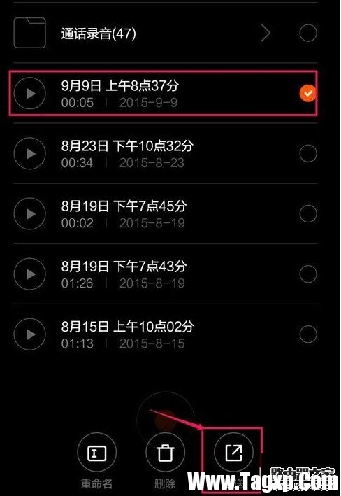 小米手機(jī)怎么導(dǎo)出錄音文件 小米手機(jī)錄音文件導(dǎo)出方法