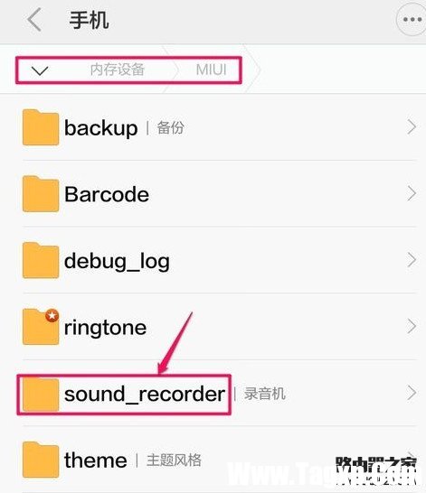 小米手機(jī)怎么導(dǎo)出錄音文件 小米手機(jī)錄音文件導(dǎo)出方法