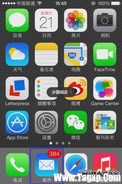 iPhone6怎么批量刪除郵件 快速刪除郵件