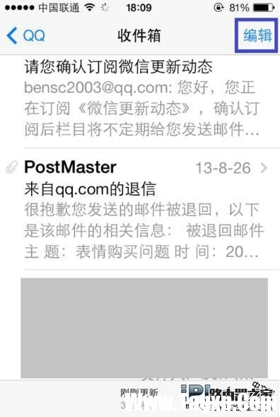 iPhone6怎么批量刪除郵件 快速刪除郵件
