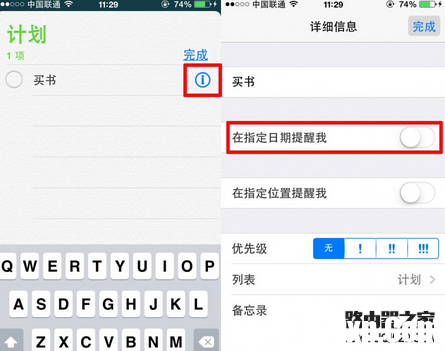 iPhone手機(jī)如何在鎖屏界面查看提醒事項(xiàng)