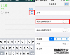 iPhone手機如何在鎖屏界面查看提醒事項