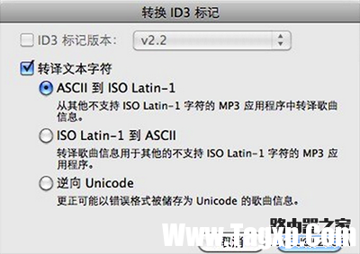 解決itunes亂碼小技巧