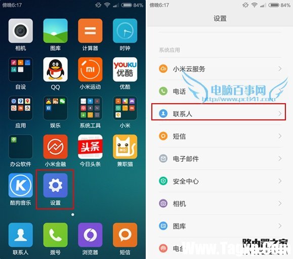 小米4批量刪除聯(lián)系人方法 小米4怎么批量刪除聯(lián)系人