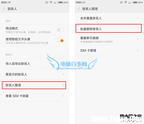 小米4批量刪除聯(lián)系人方法 小米4怎么批量刪除聯(lián)系人