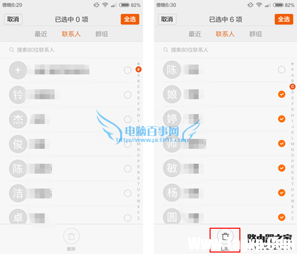 小米4批量刪除聯(lián)系人方法 小米4怎么批量刪除聯(lián)系人