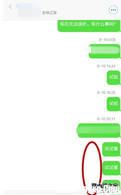 小米4手機(jī)收短信正常但無法發(fā)送短信怎么辦?