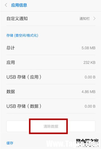 小米4手機(jī)收短信正常但無法發(fā)送短信怎么辦?