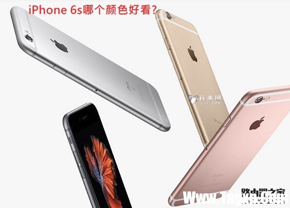 iPhone 6s哪個(gè)顏色好看? 四種iPhone6s顏色對比
