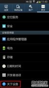 安卓手機基帶是什么意思？