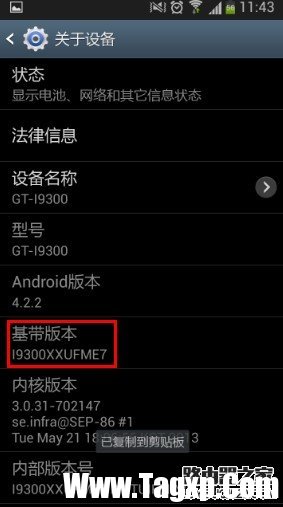 安卓手機基帶是什么意思？