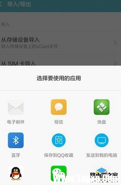 MIUI7怎么導(dǎo)出導(dǎo)入手機(jī)聯(lián)系人