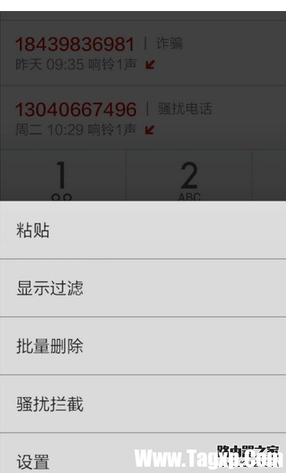 小米手機怎么設(shè)置通話時自動錄音