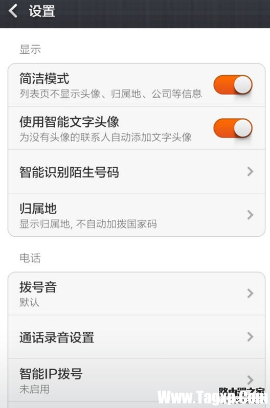 小米手機怎么設(shè)置通話時自動錄音