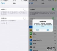 iOS9如何開(kāi)啟/關(guān)閉省電模式（低功耗模式