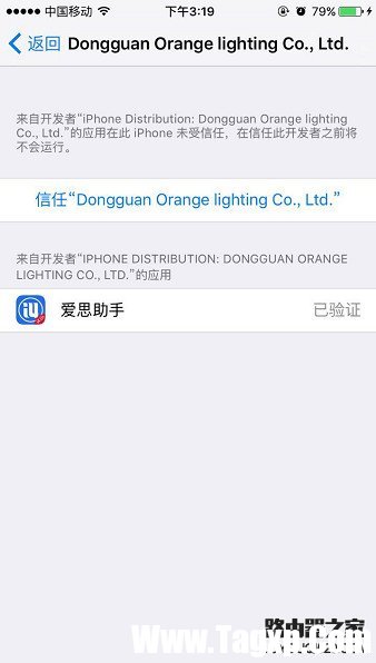 IOS9提示