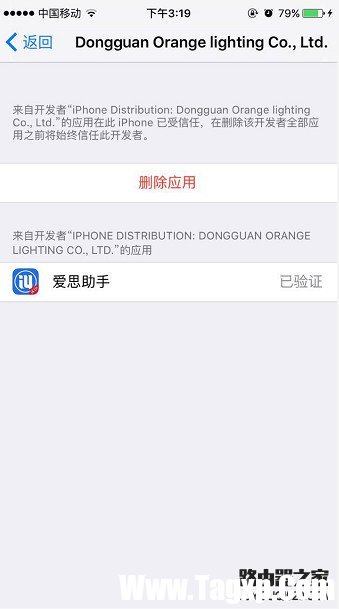 IOS9提示