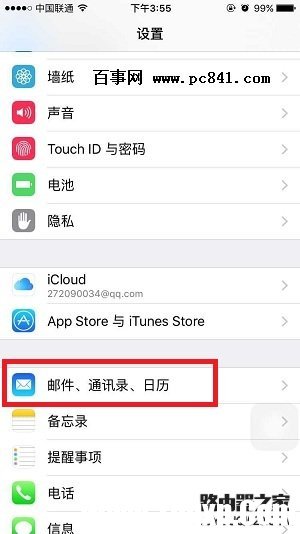 iPhone6s Pluss怎么導(dǎo)入通訊錄