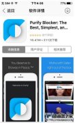 iOS9如何攔截廣告？iPhone攔截廣告方法教程