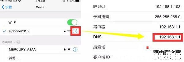 iPhone6手機(jī)鎖屏WiFi自動(dòng)斷開(kāi)怎么辦