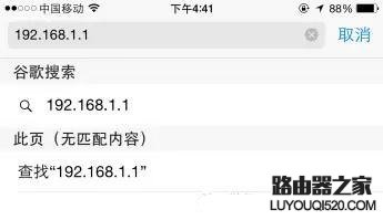 iPhone6手機(jī)鎖屏WiFi自動(dòng)斷開(kāi)怎么辦