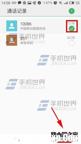 魅族MX5怎么把陌生來電拉入黑名單？