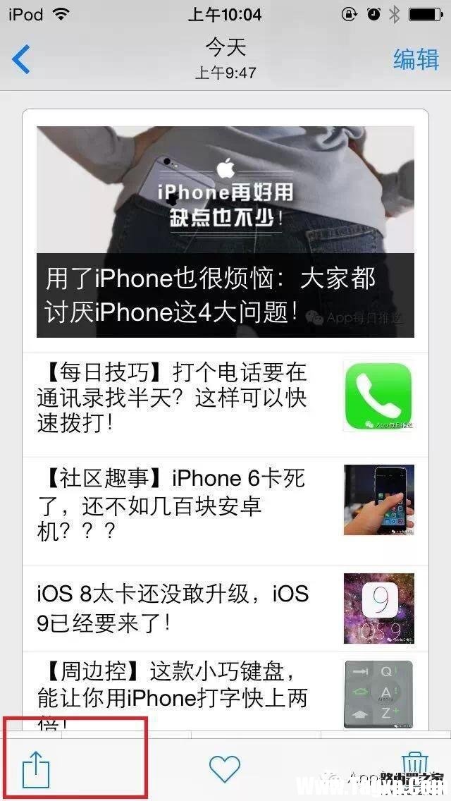 不會用藍牙傳文件？iPhone白買了！