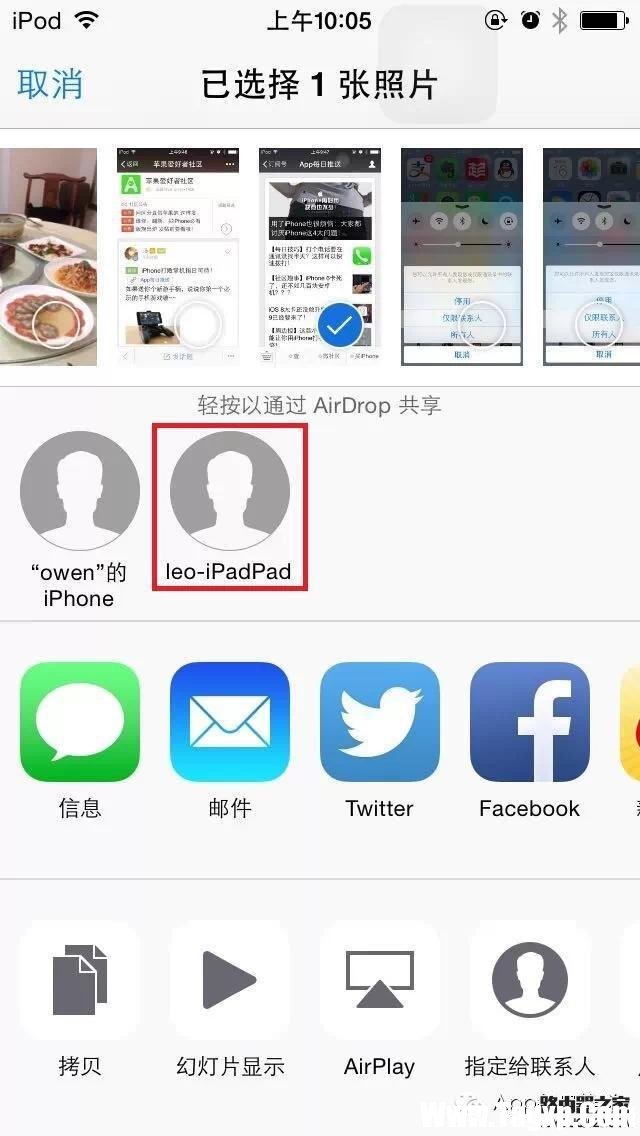 不會用藍牙傳文件？iPhone白買了！