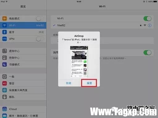 不會用藍牙傳文件？iPhone白買了！
