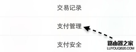 微信指紋支付如何設置 微信指紋支付設置教程