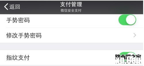 微信指紋支付如何設置 微信指紋支付設置教程
