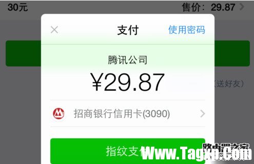 微信指紋支付如何設置 微信指紋支付設置教程
