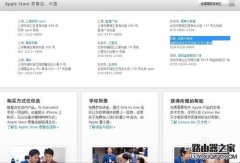 蘋果iphone、ipad維修網(wǎng)上預(yù)約流程
